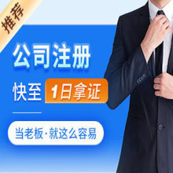 苏州专业代理记账与全方位企业服务