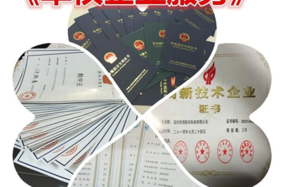 深圳代办营业执照及公司代理注册全攻略