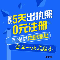 重庆北碚0元注册公司全攻略 从营业执照到电子化办理