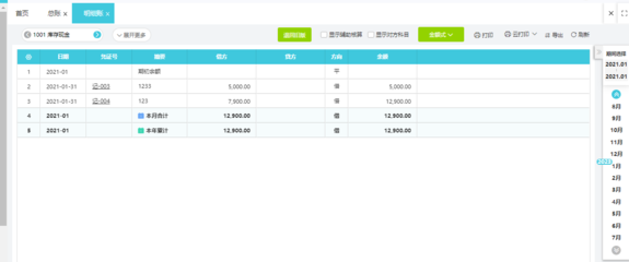 会计工厂代理记账分会 一站式代理代办服务解析