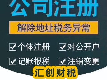 武汉江夏公司注册工商代办服务 专业高效，不成功全额退款