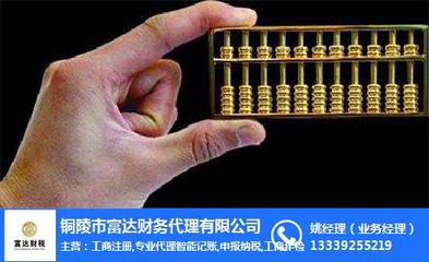 财务代办 富达财务的专业代理服务解析