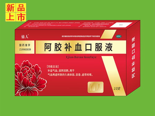 补血产品招商代理及补血口服液选择指南