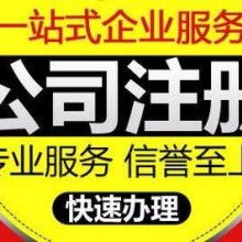 北京天地嘉源登记注册代理事务所 以智能化软件赋能企业注册服务转型
