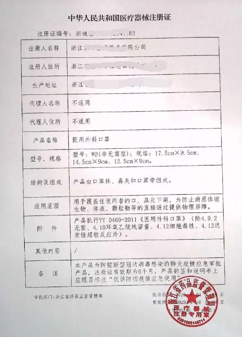 二类医疗器械代办费用与周期详解 办理流程与关键因素